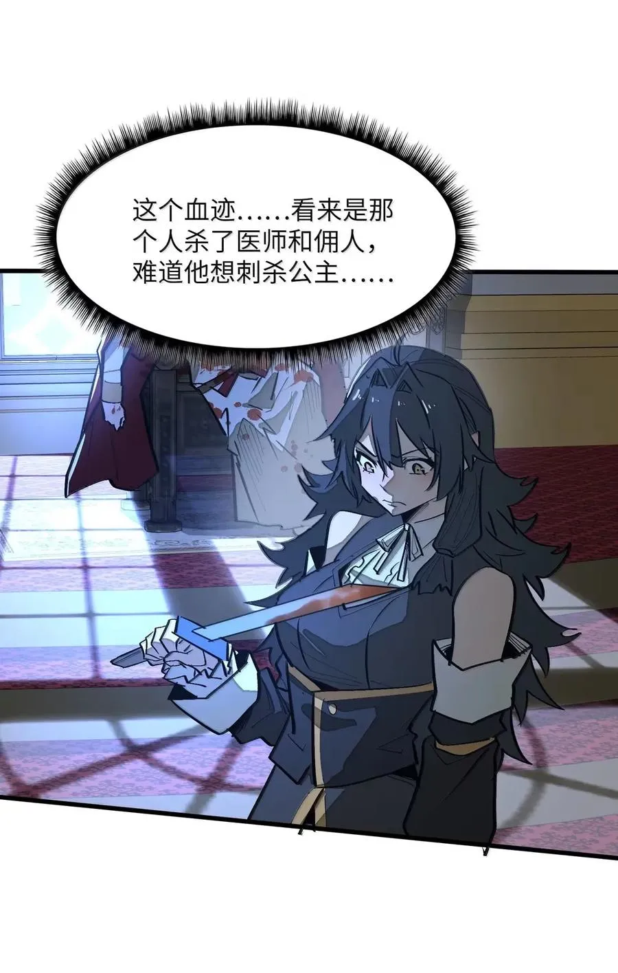 第47话 暗夜下的诡计 第38页
