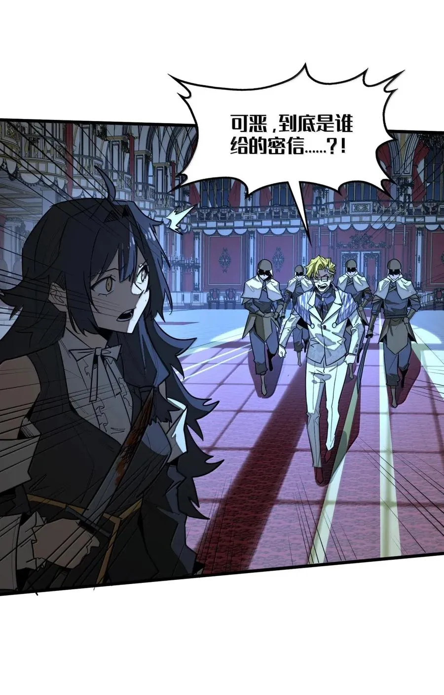 第47话 暗夜下的诡计 第42页