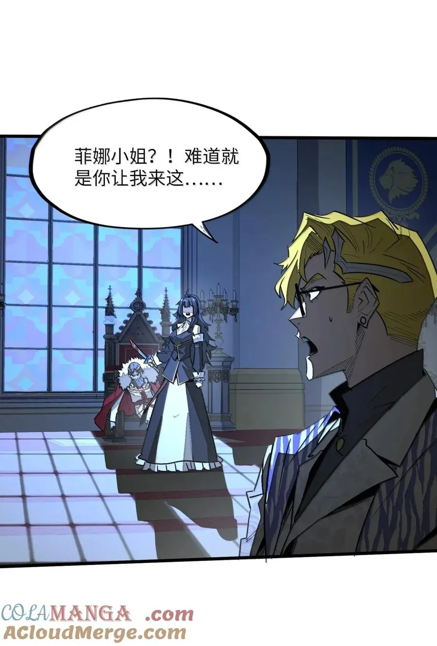 第47话 暗夜下的诡计 第43页