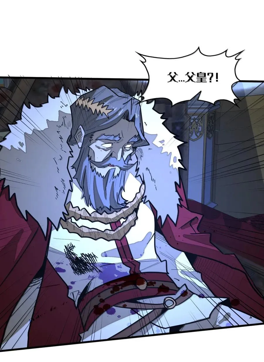 第47话 暗夜下的诡计 第44页
