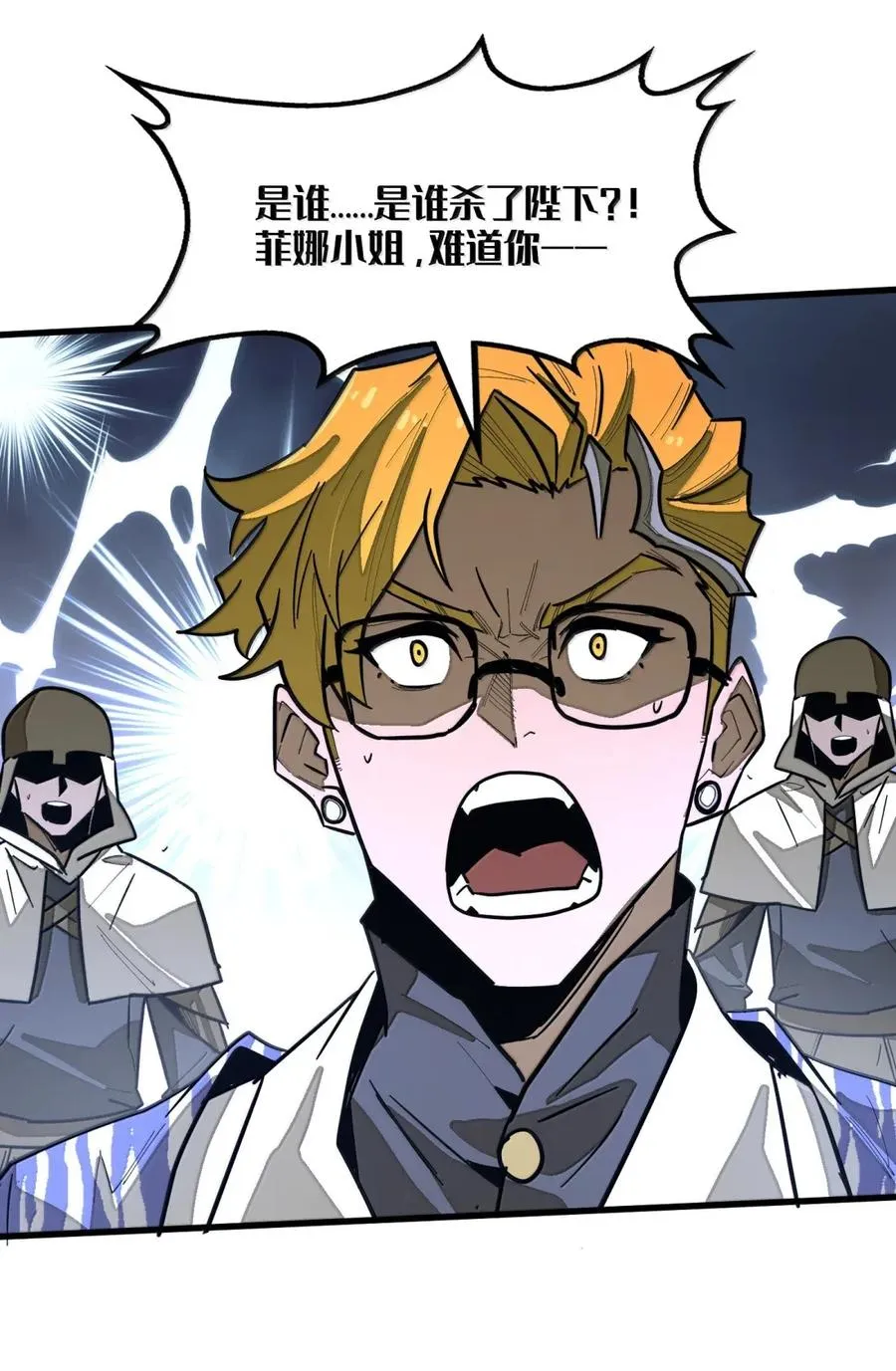 第47话 暗夜下的诡计 第45页