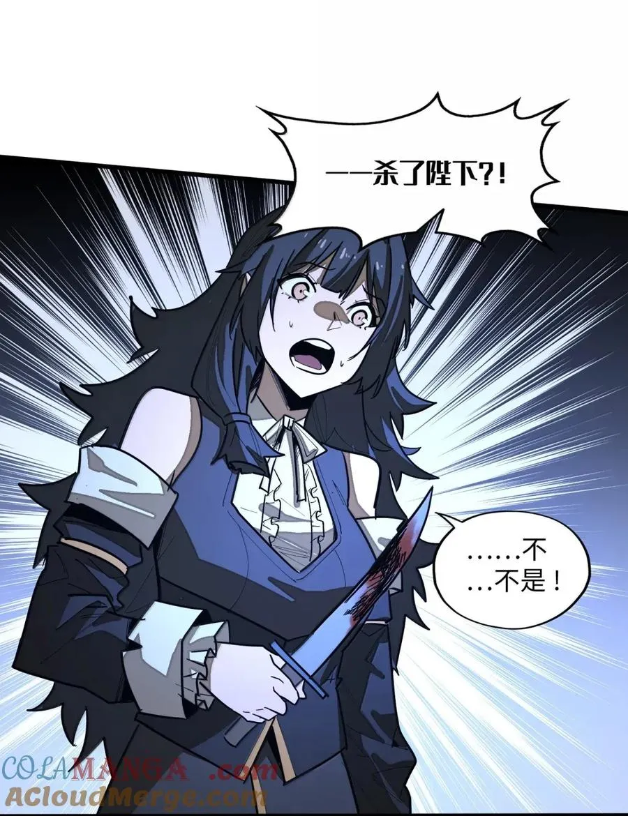 第47话 暗夜下的诡计 第46页