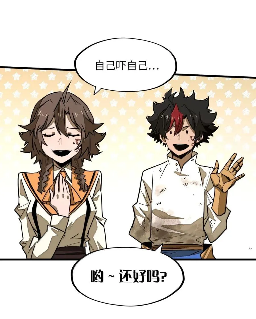 第47话 暗夜下的诡计 第51页