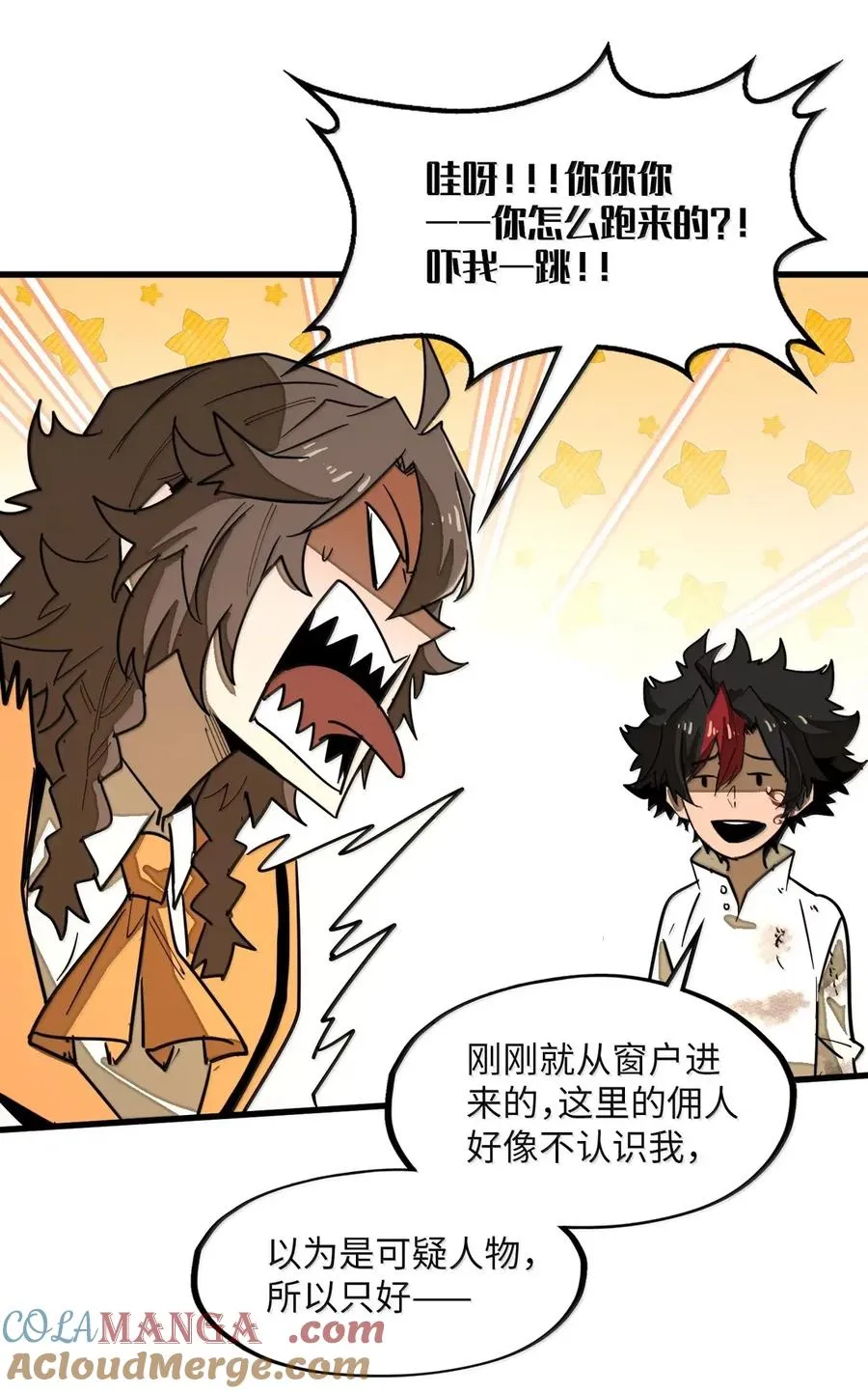 第47话 暗夜下的诡计 第52页
