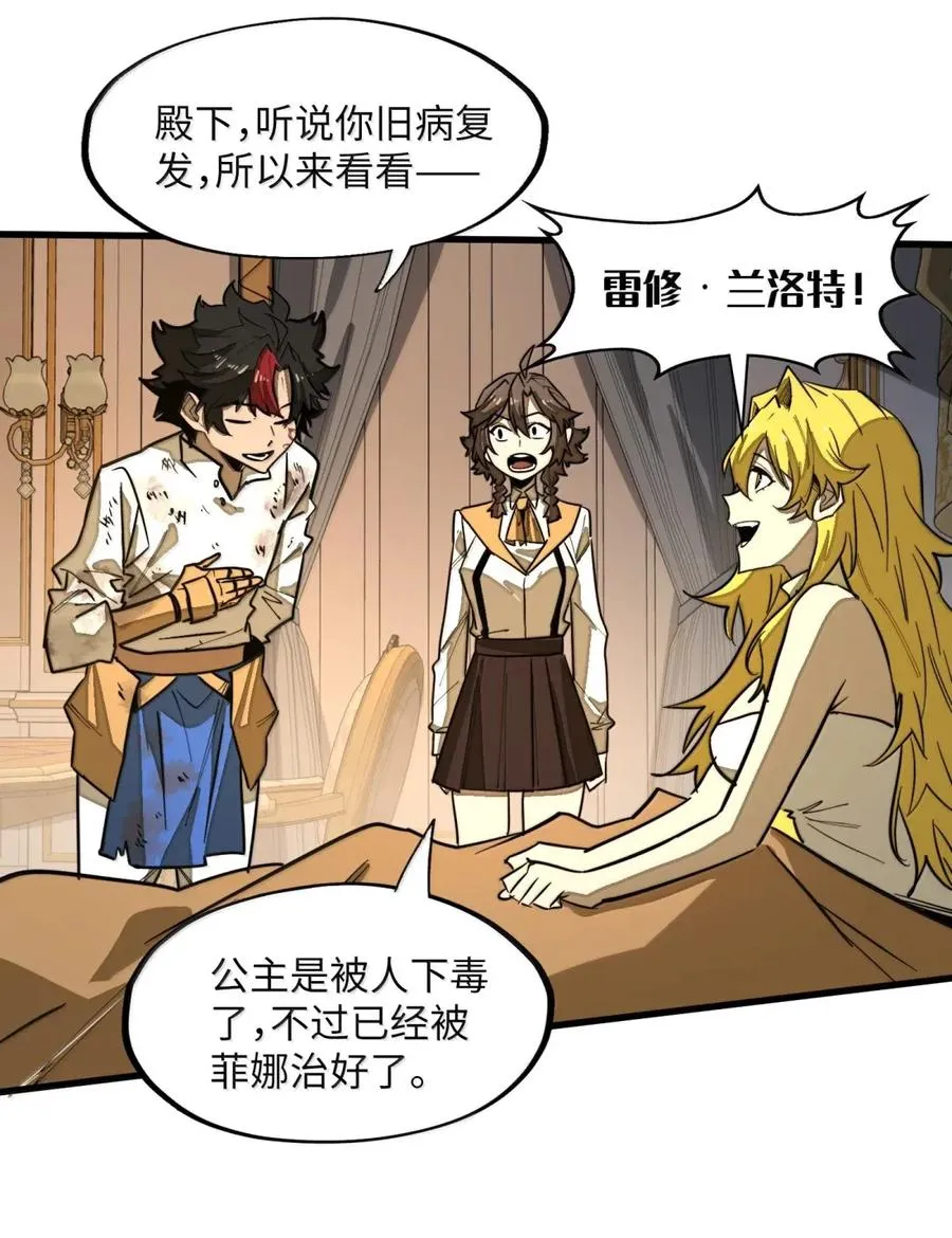 第47话 暗夜下的诡计 第53页