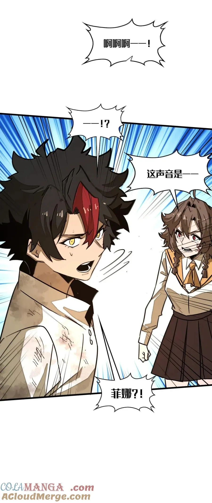 第47话 暗夜下的诡计 第55页