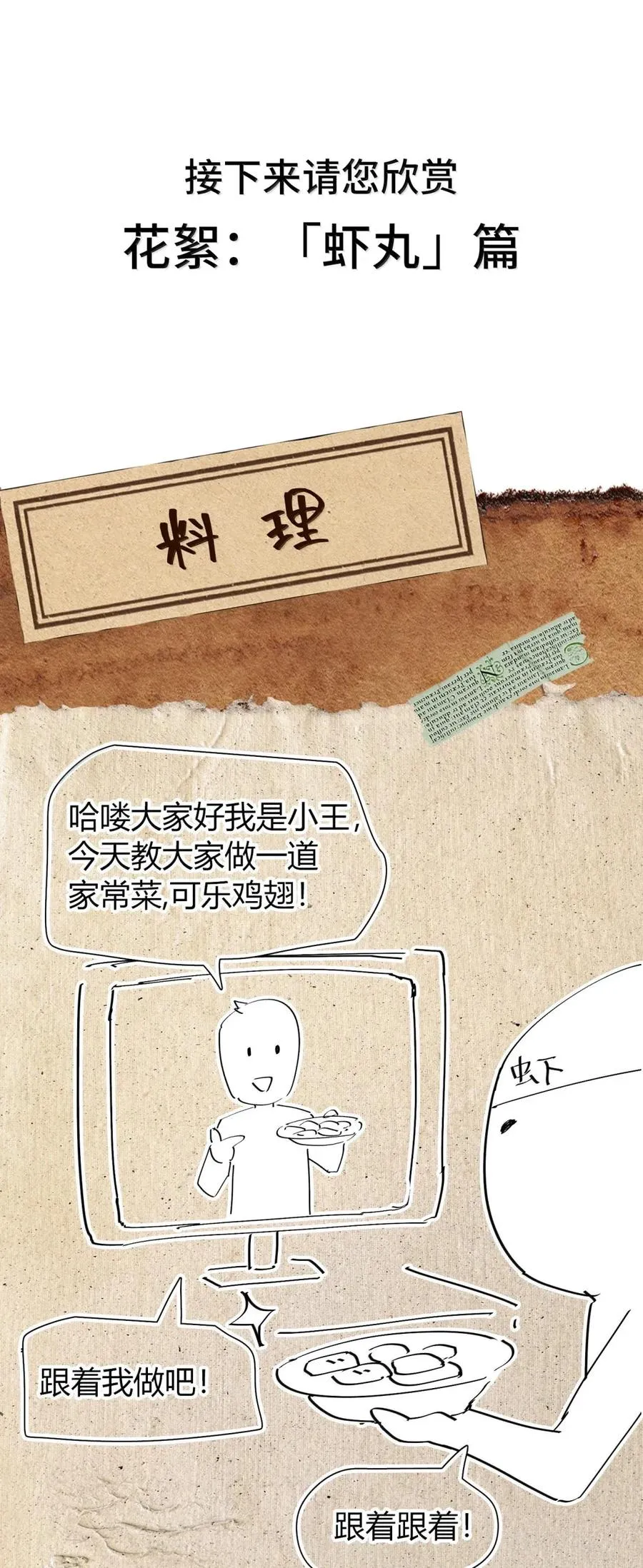 第47话 暗夜下的诡计 第56页