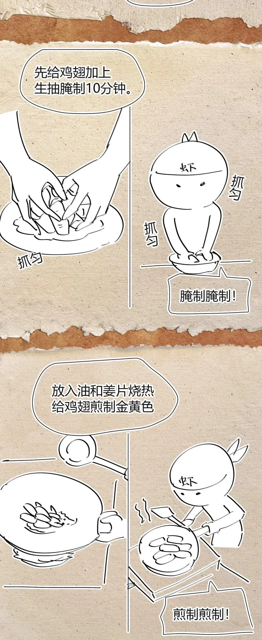 第47话 暗夜下的诡计 第57页