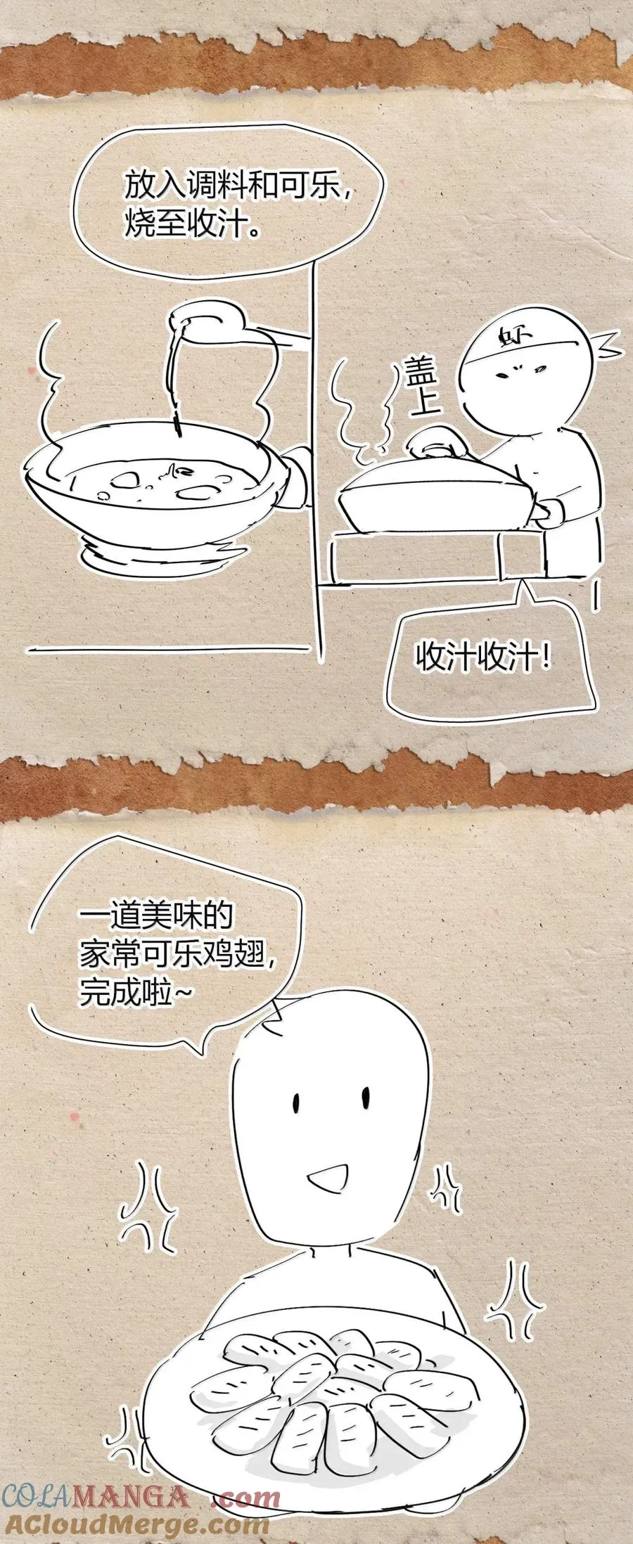 第47话 暗夜下的诡计 第58页