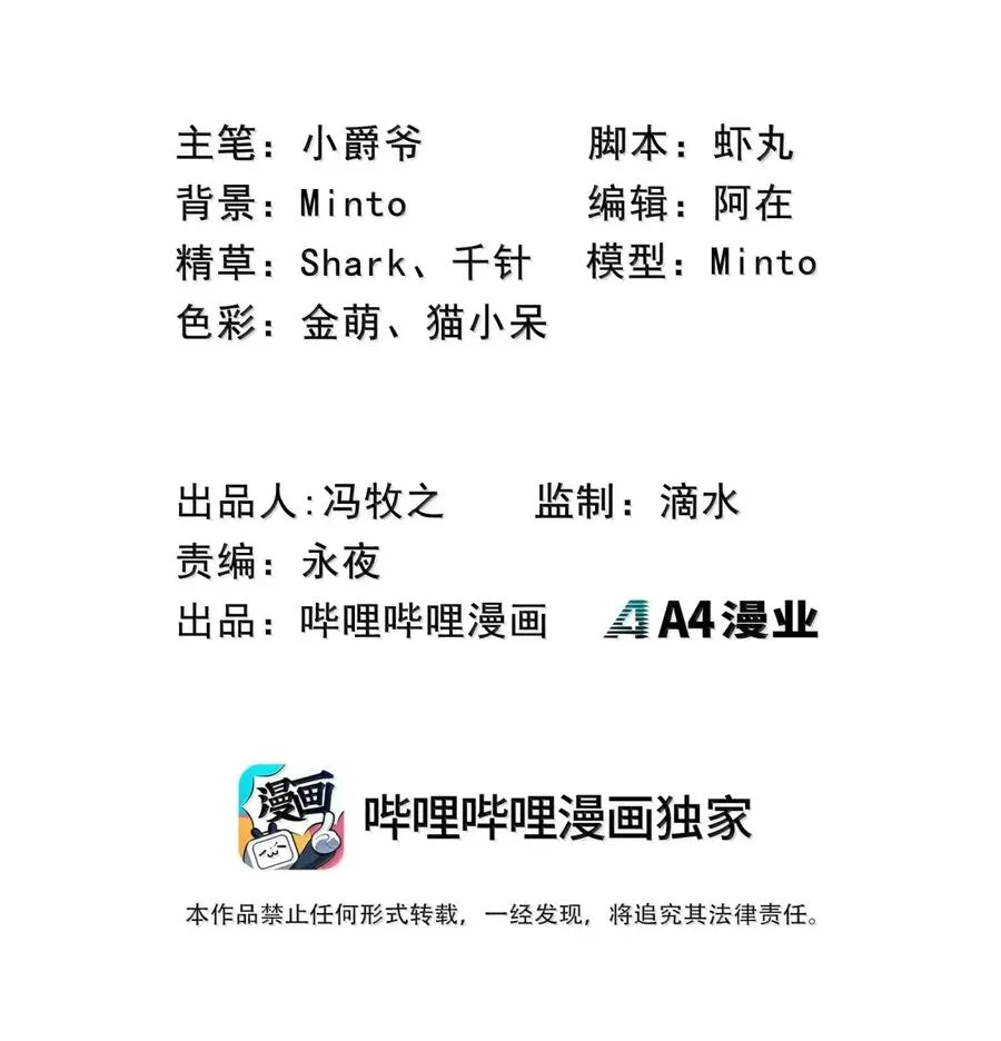 第48话 做个了结吧！ 第2页