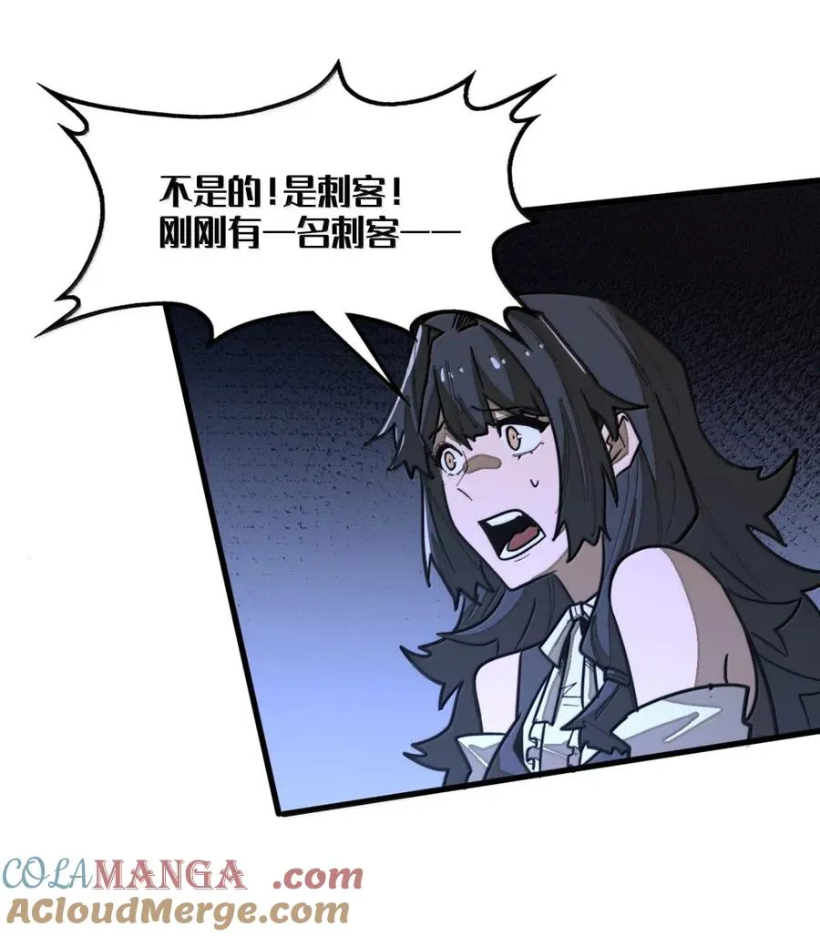 第48话 做个了结吧！ 第4页