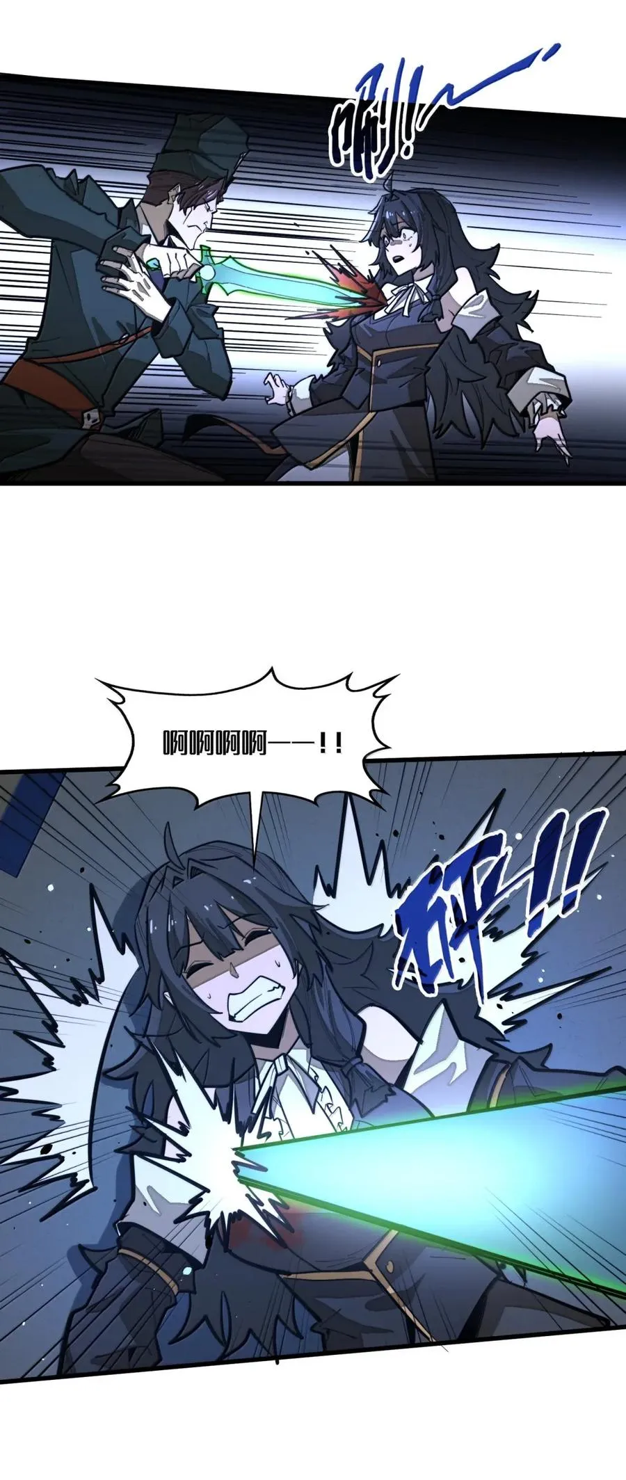 第48话 做个了结吧！ 第5页