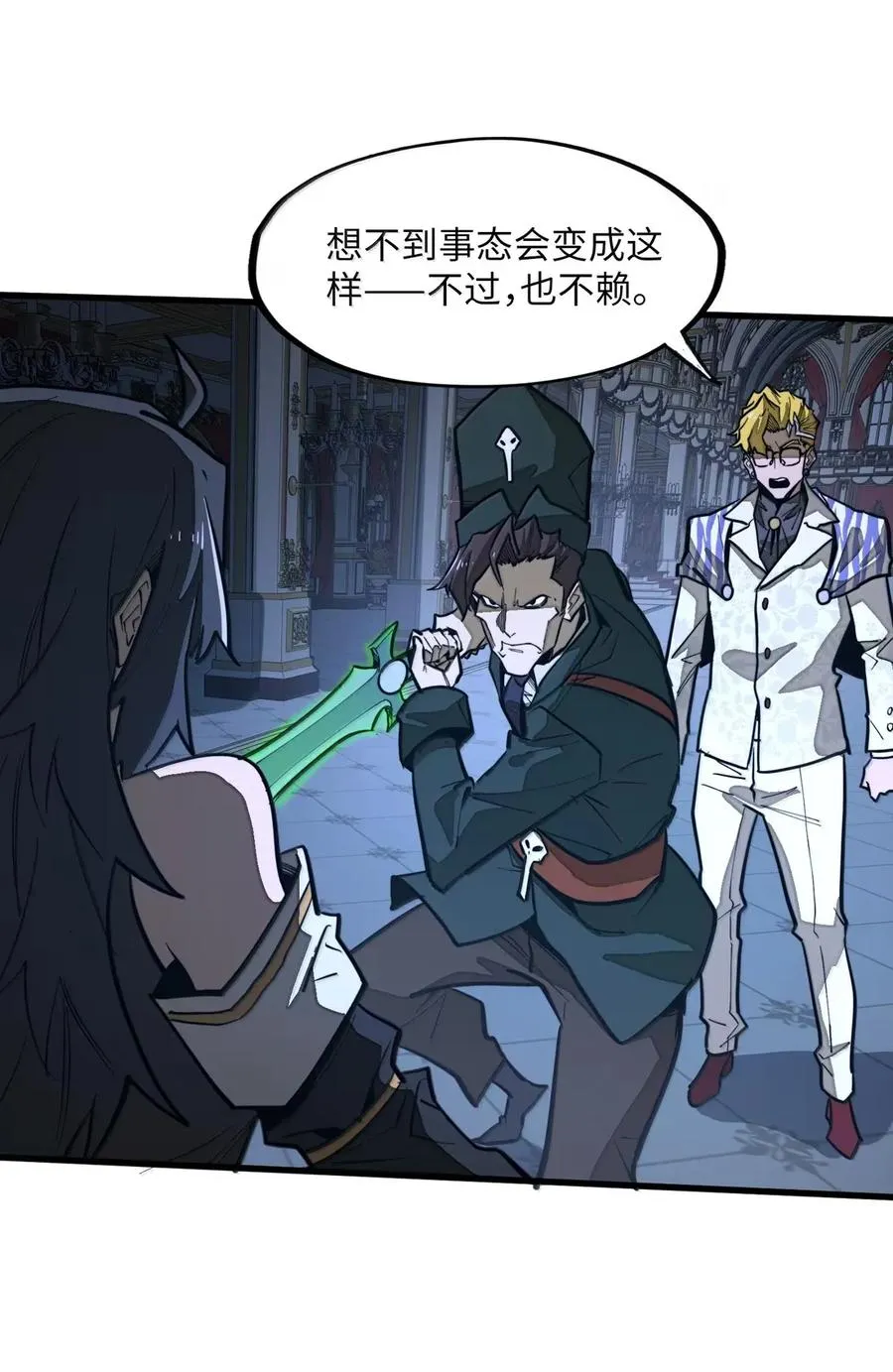 第48话 做个了结吧！ 第6页