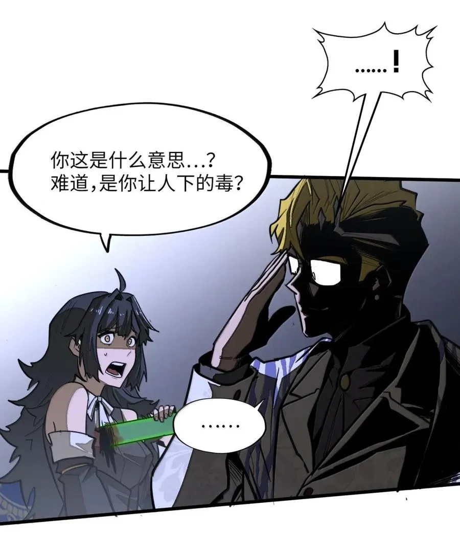 第48话 做个了结吧！ 第9页