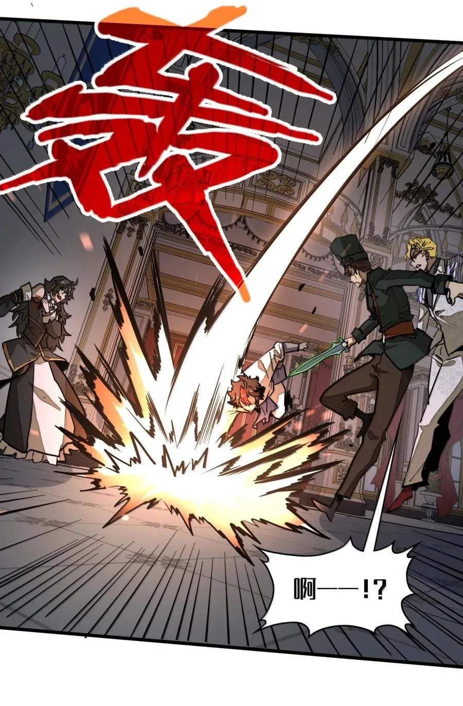 第48话 做个了结吧！ 第12页