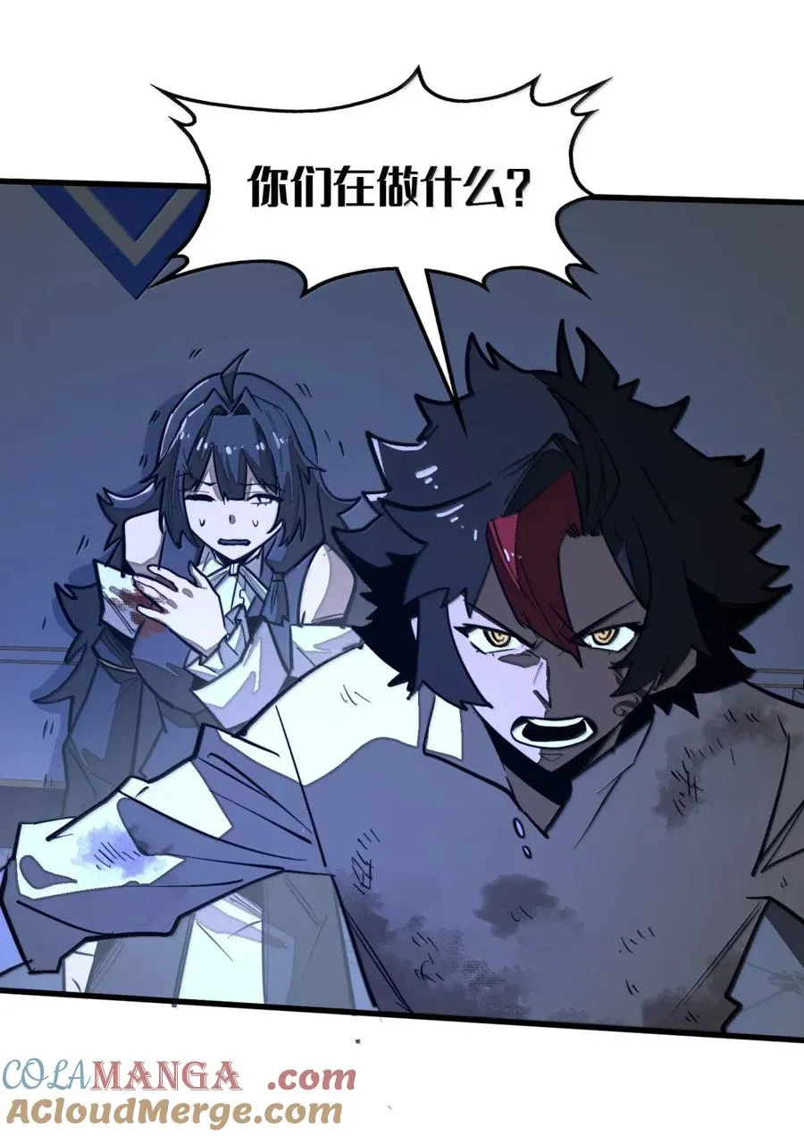 第48话 做个了结吧！ 第13页