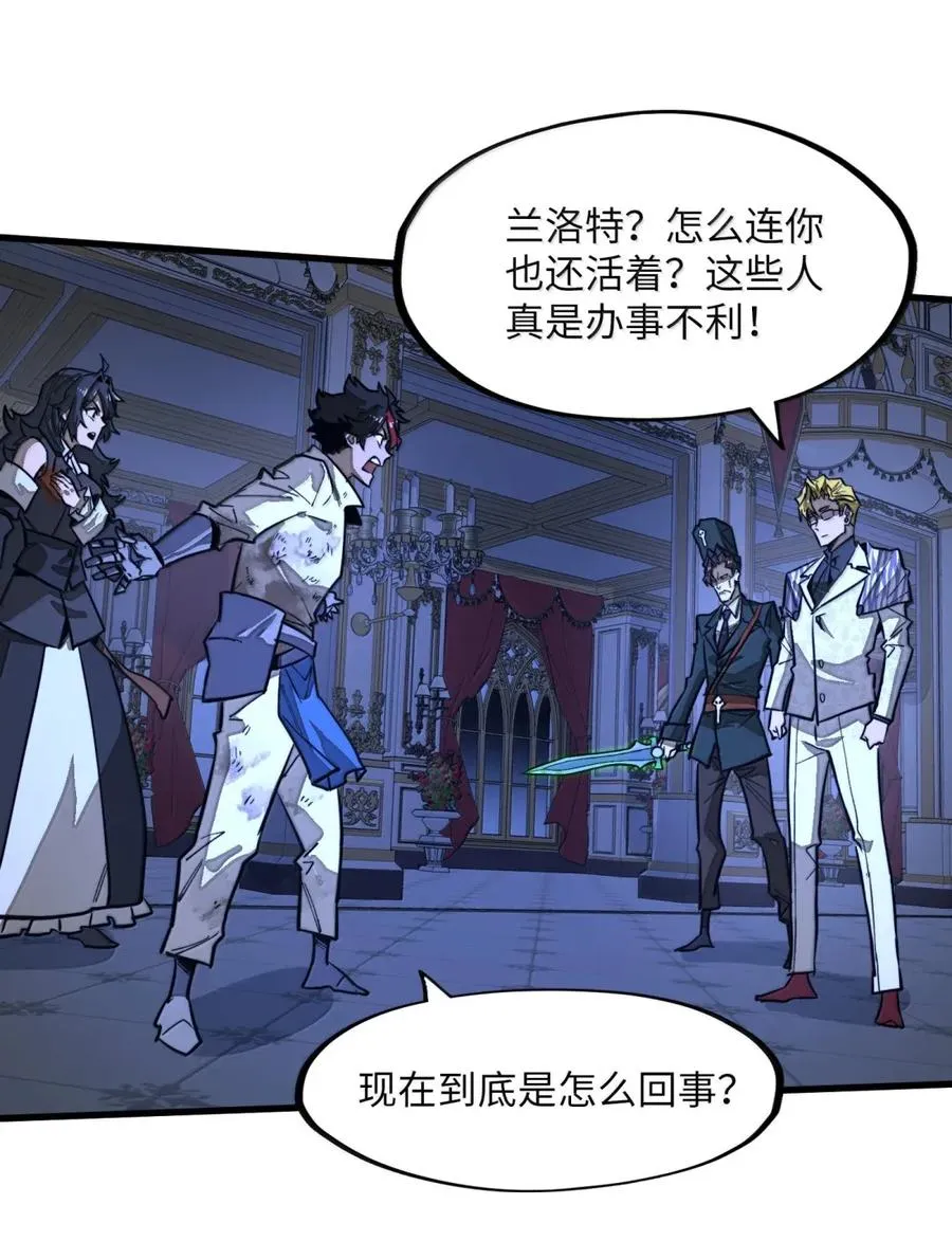 第48话 做个了结吧！ 第14页