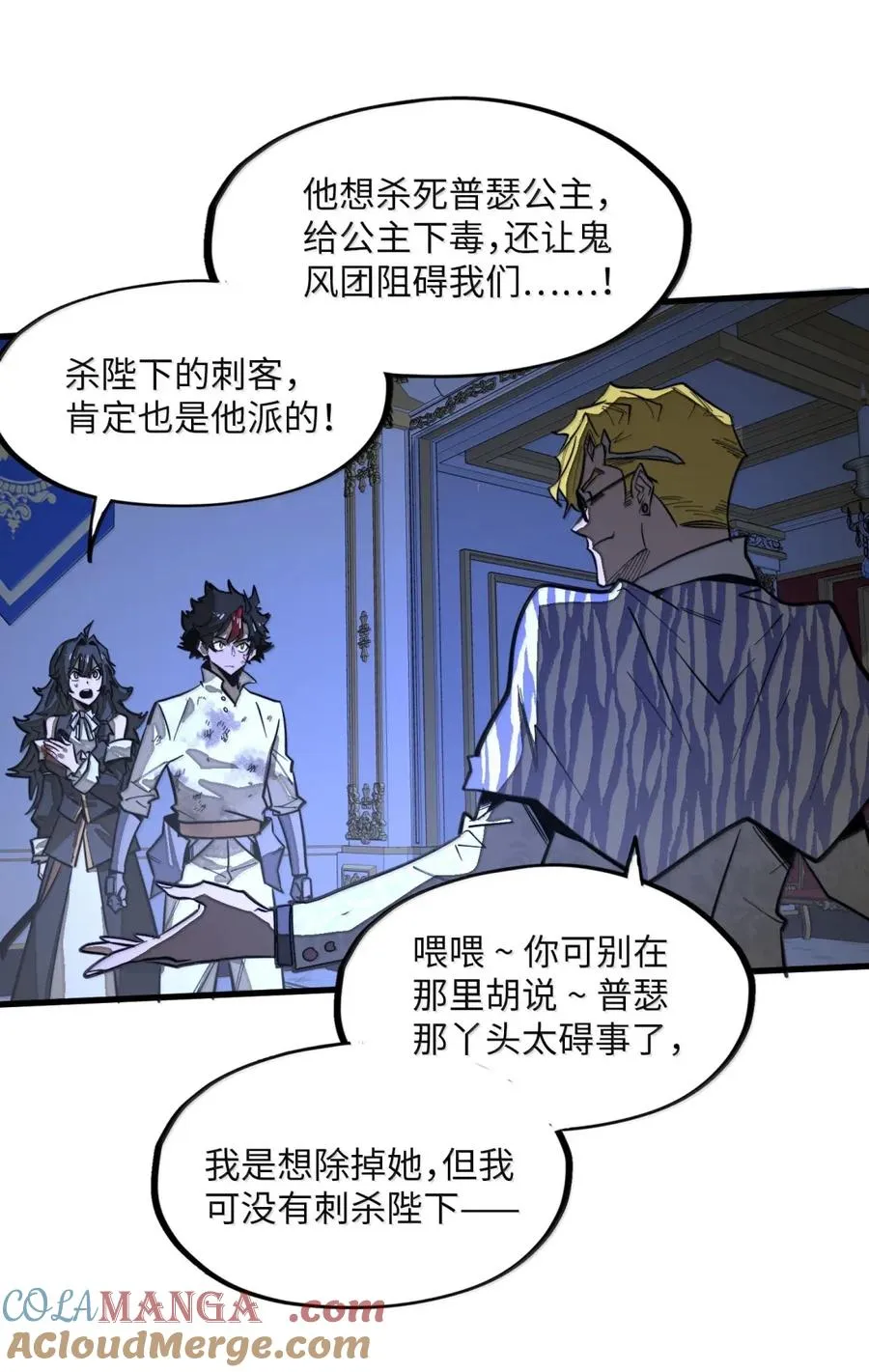 第48话 做个了结吧！ 第16页
