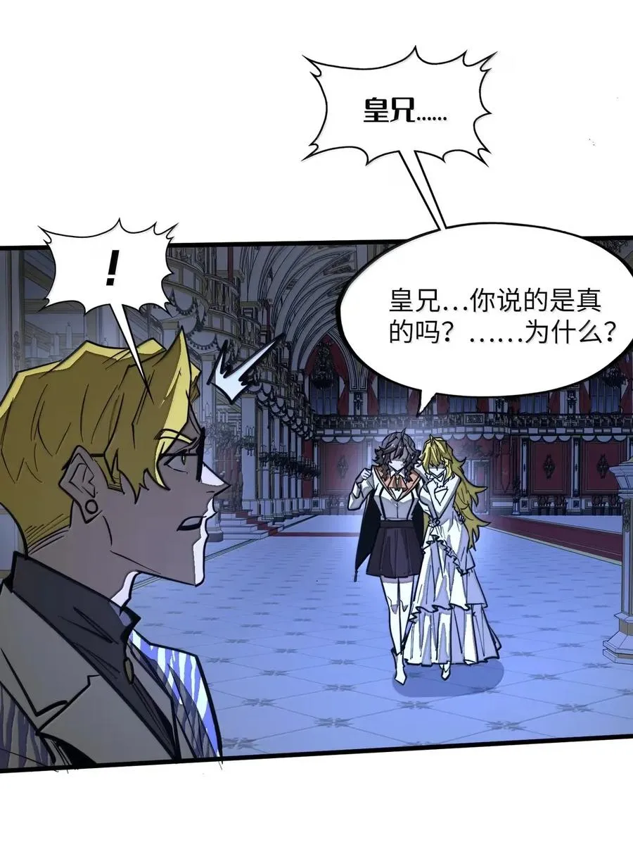 第48话 做个了结吧！ 第17页