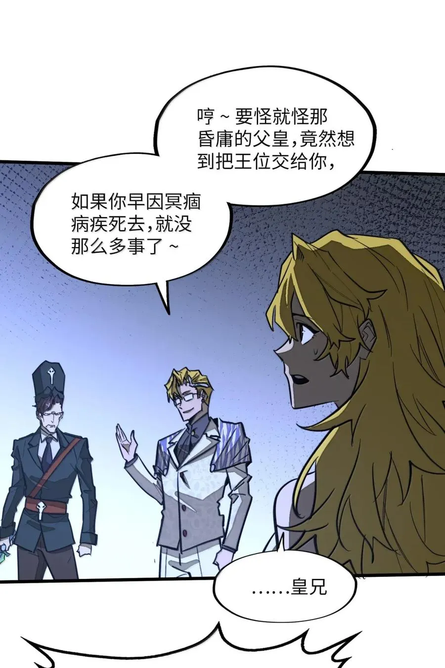 第48话 做个了结吧！ 第18页