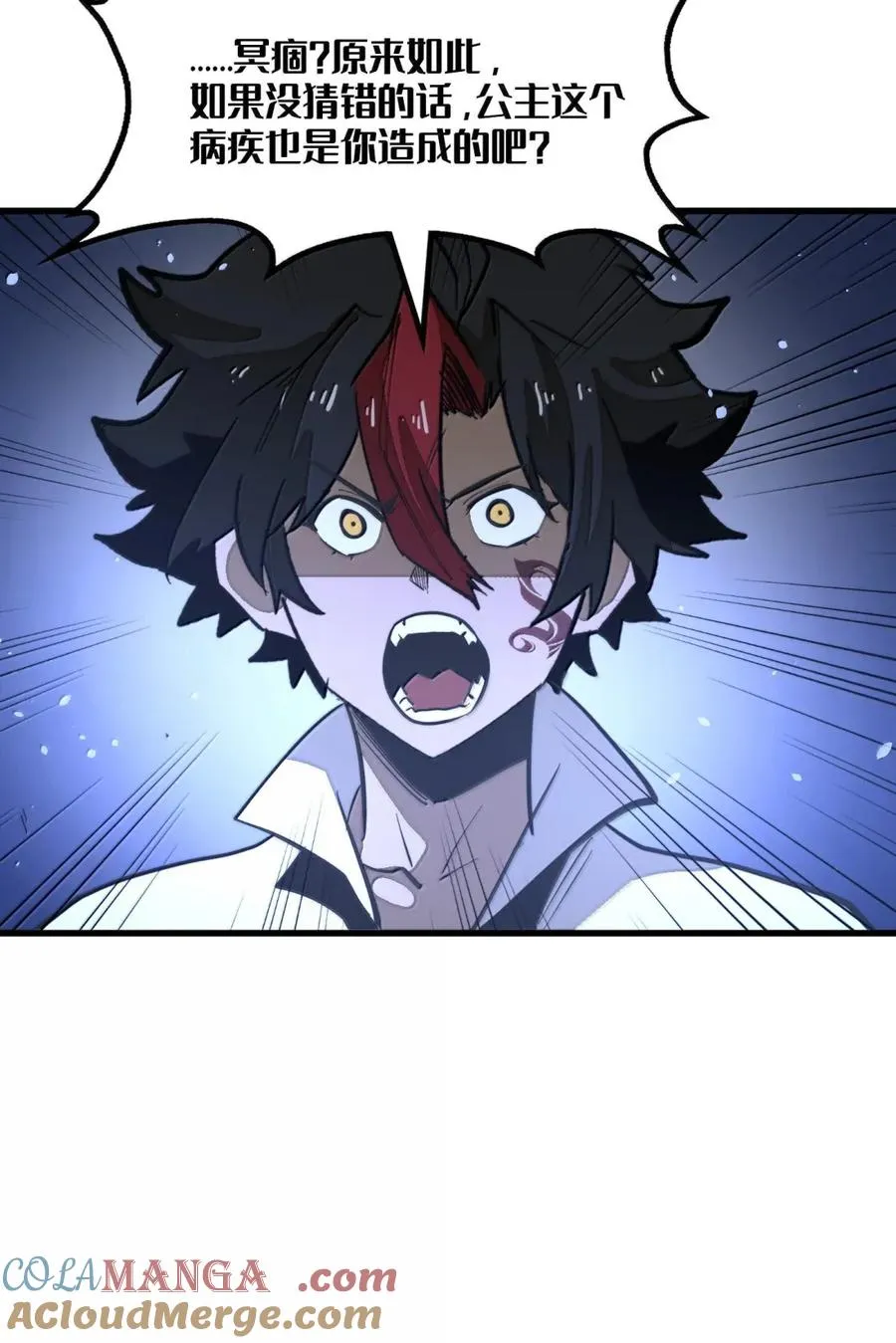 第48话 做个了结吧！ 第19页