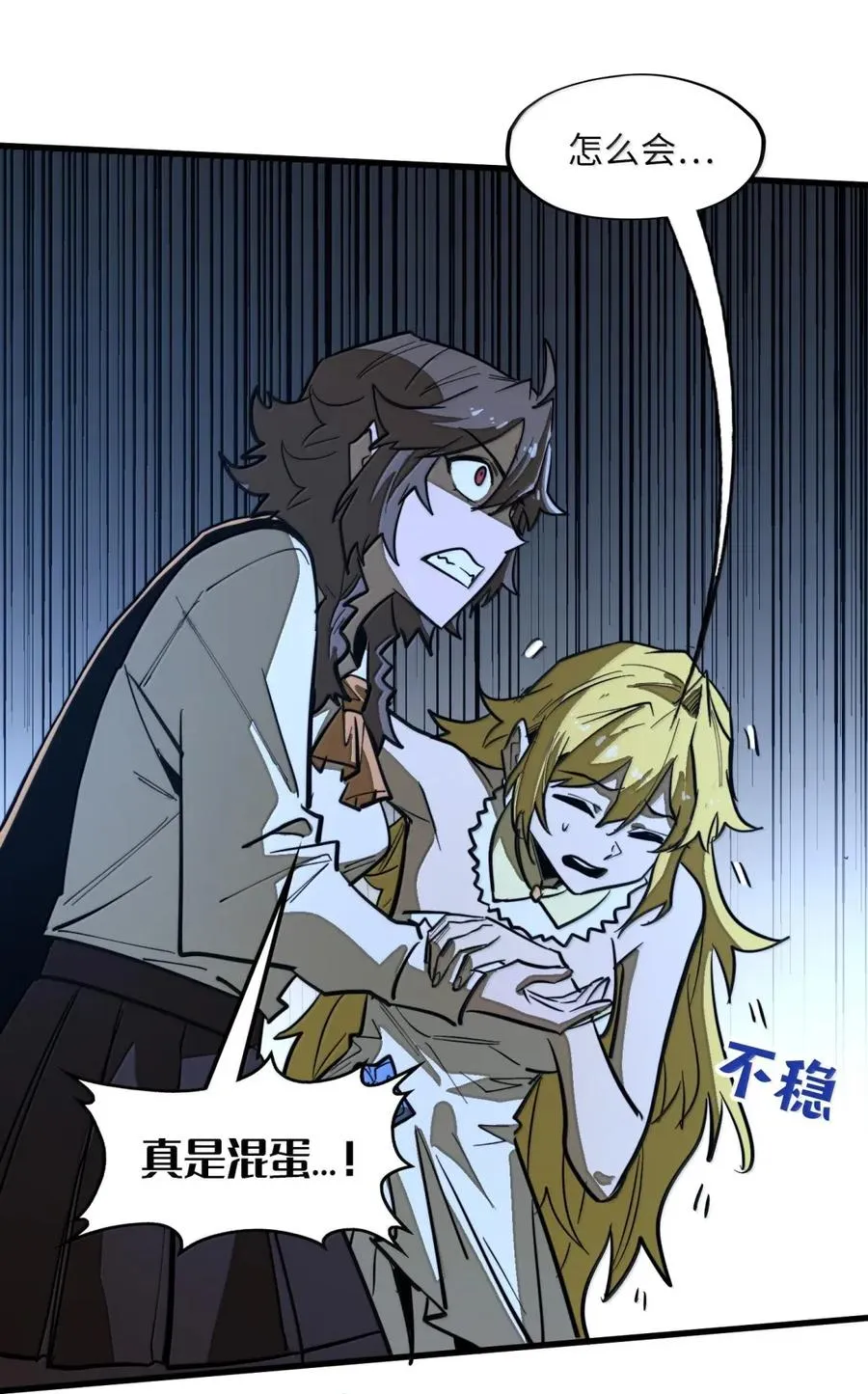 第48话 做个了结吧！ 第21页