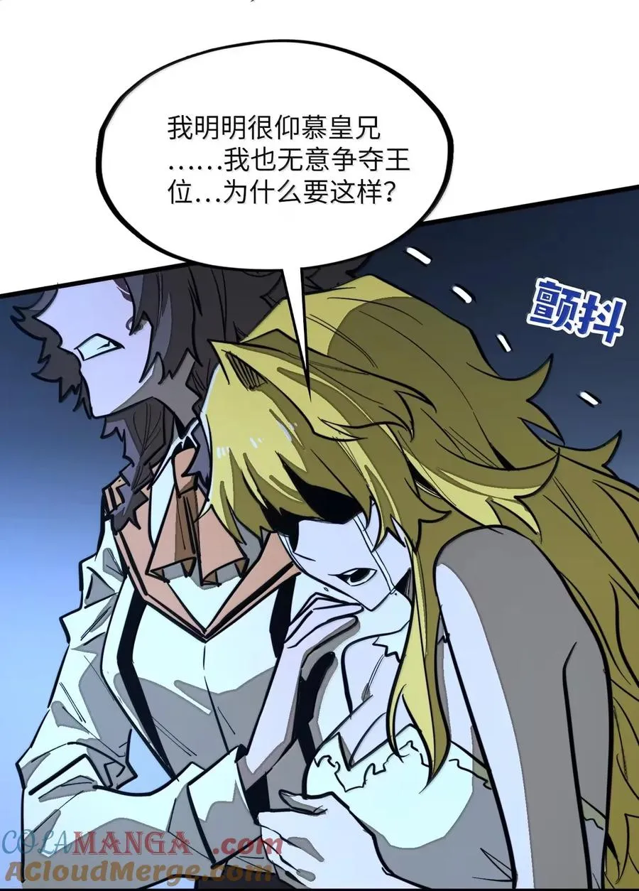 第48话 做个了结吧！ 第22页