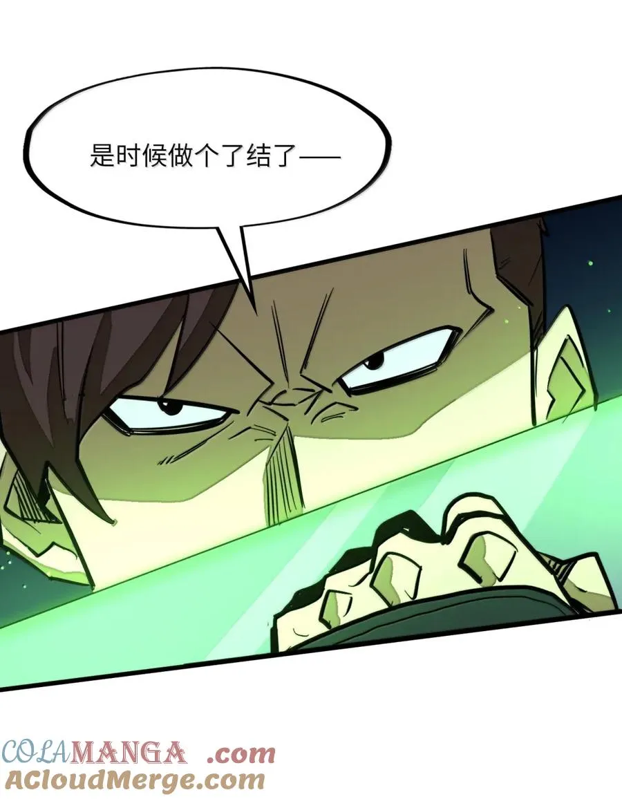 第48话 做个了结吧！ 第28页