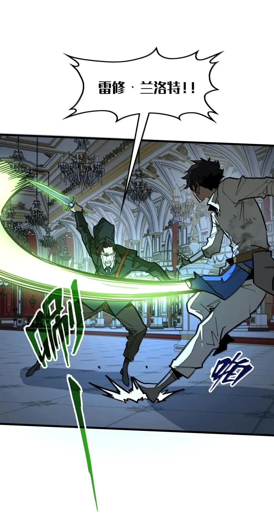 第48话 做个了结吧！ 第29页