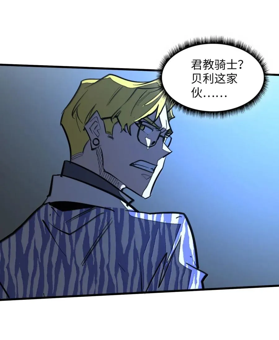 第48话 做个了结吧！ 第32页
