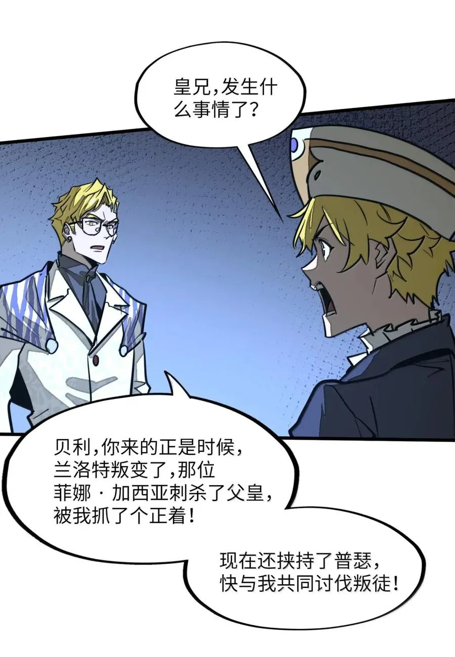 第48话 做个了结吧！ 第33页