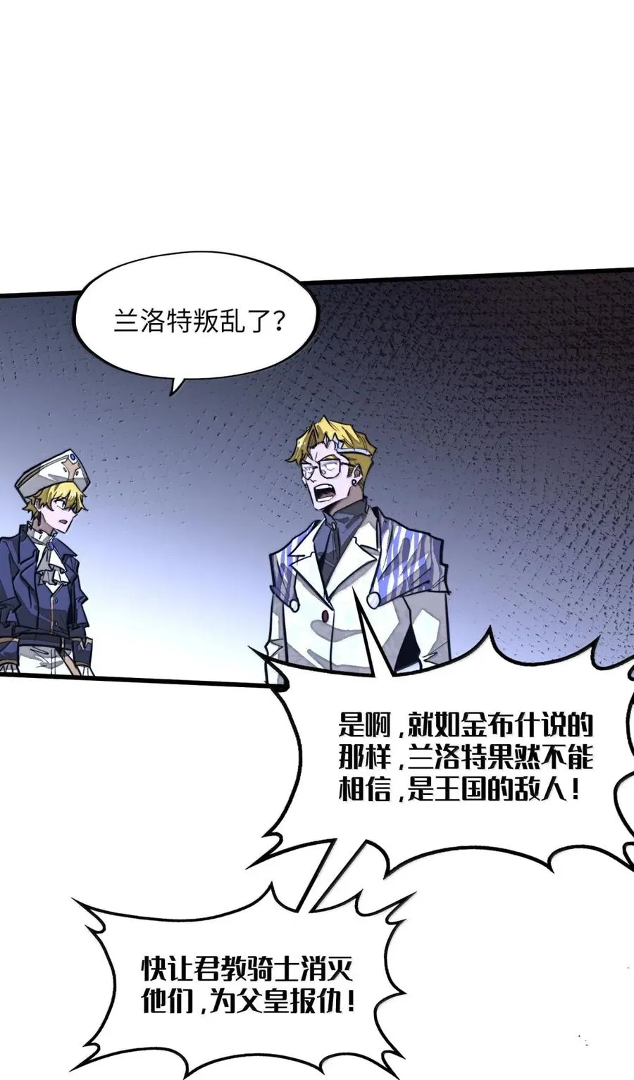 第48话 做个了结吧！ 第35页
