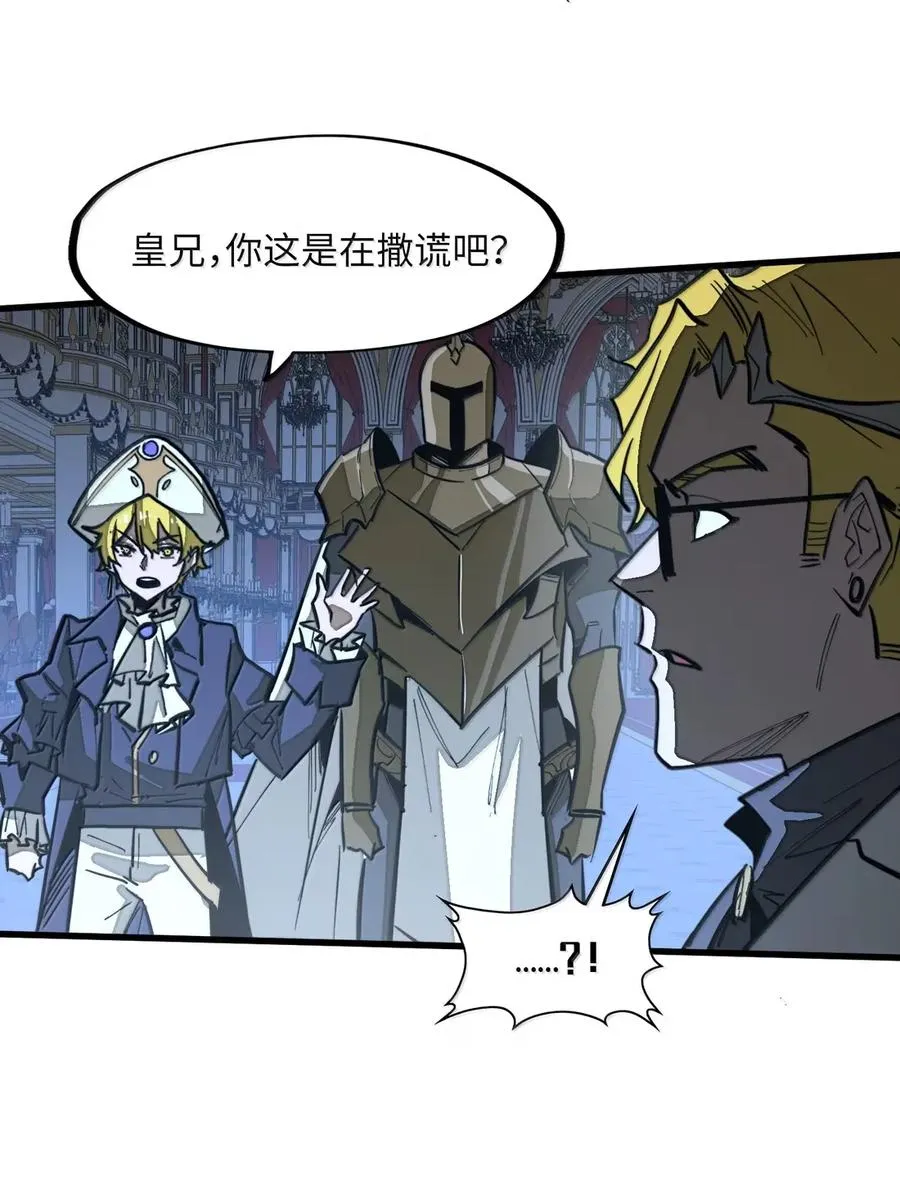 第48话 做个了结吧！ 第36页