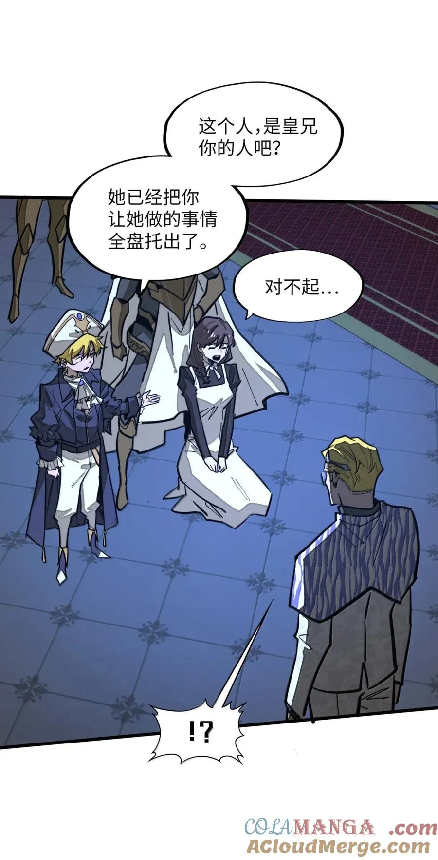 第48话 做个了结吧！ 第37页