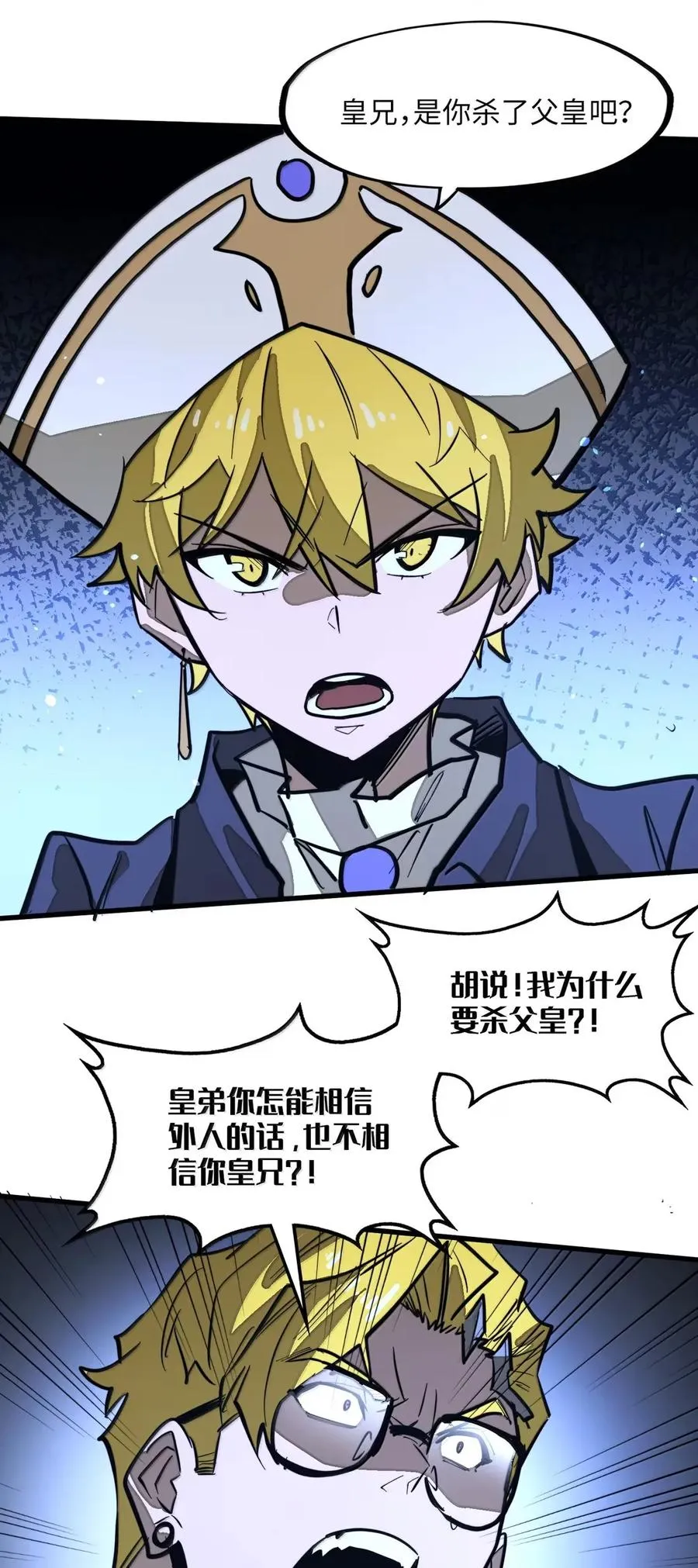 第48话 做个了结吧！ 第39页