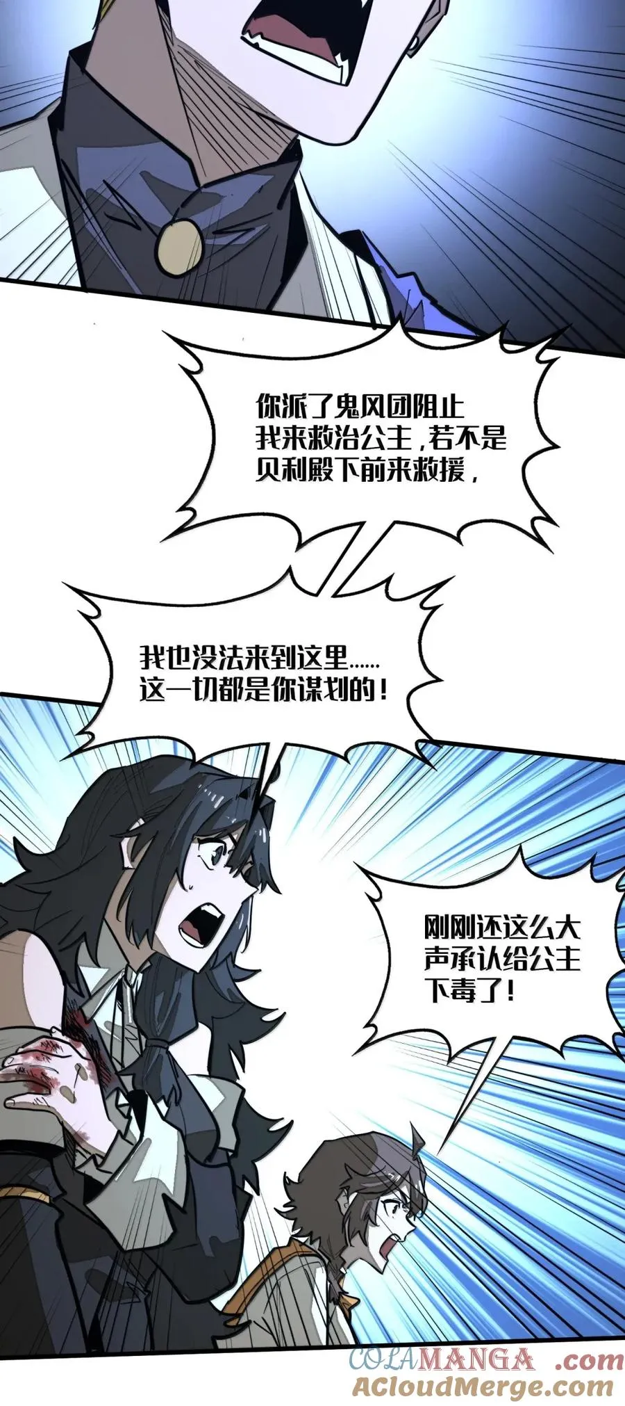 第48话 做个了结吧！ 第40页