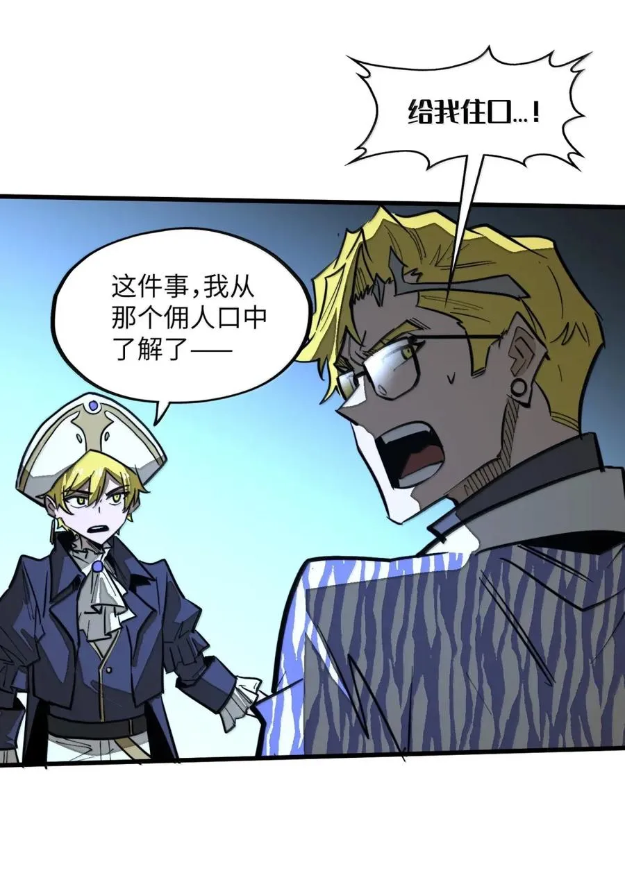 第48话 做个了结吧！ 第41页