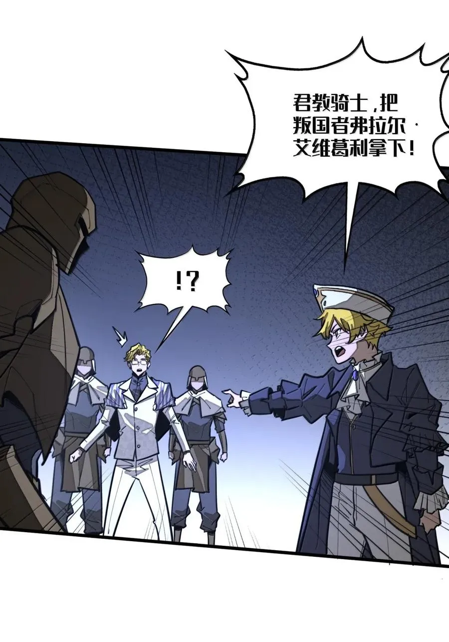 第48话 做个了结吧！ 第42页