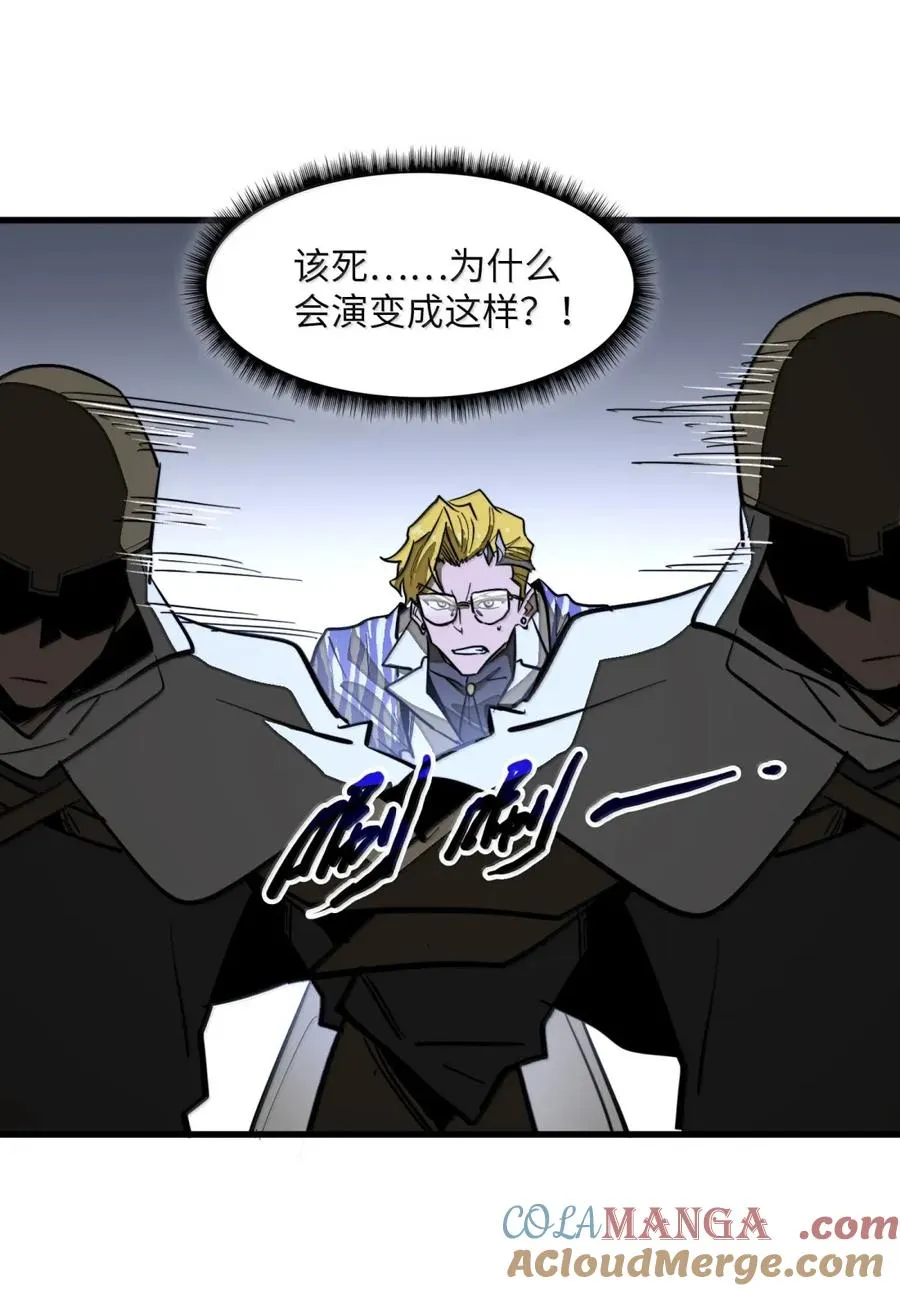 第48话 做个了结吧！ 第43页