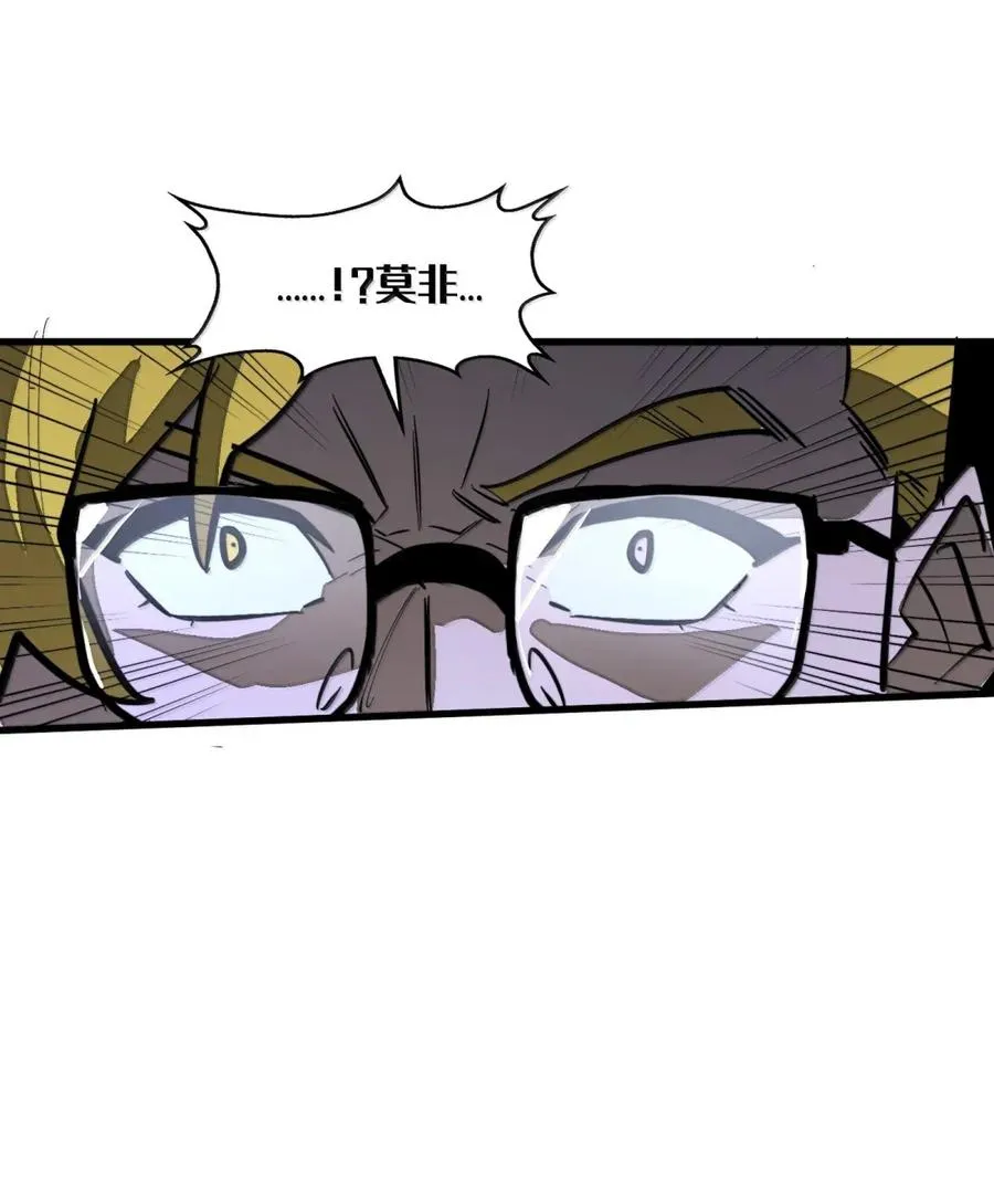 第48话 做个了结吧！ 第44页