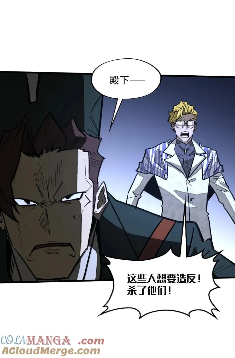 第48话 做个了结吧！ 第46页