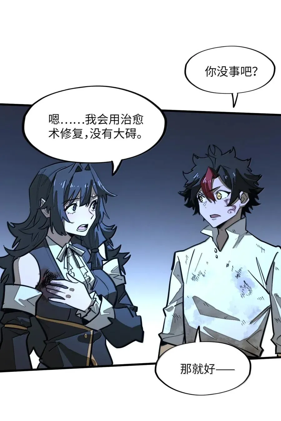 第48话 做个了结吧！ 第47页