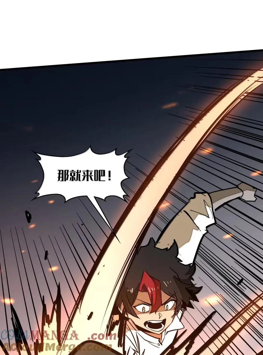 第48话 做个了结吧！ 第52页