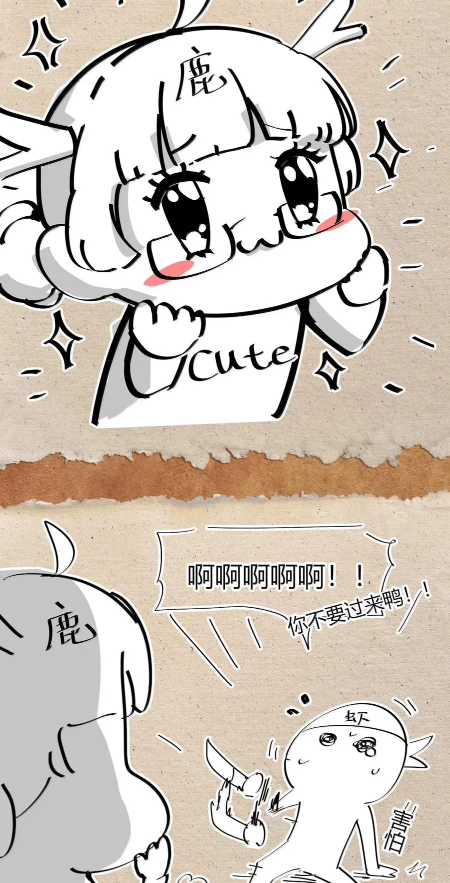 第48话 做个了结吧！ 第57页