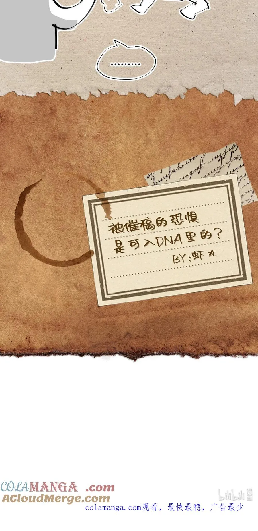 第48话 做个了结吧！ 第58页