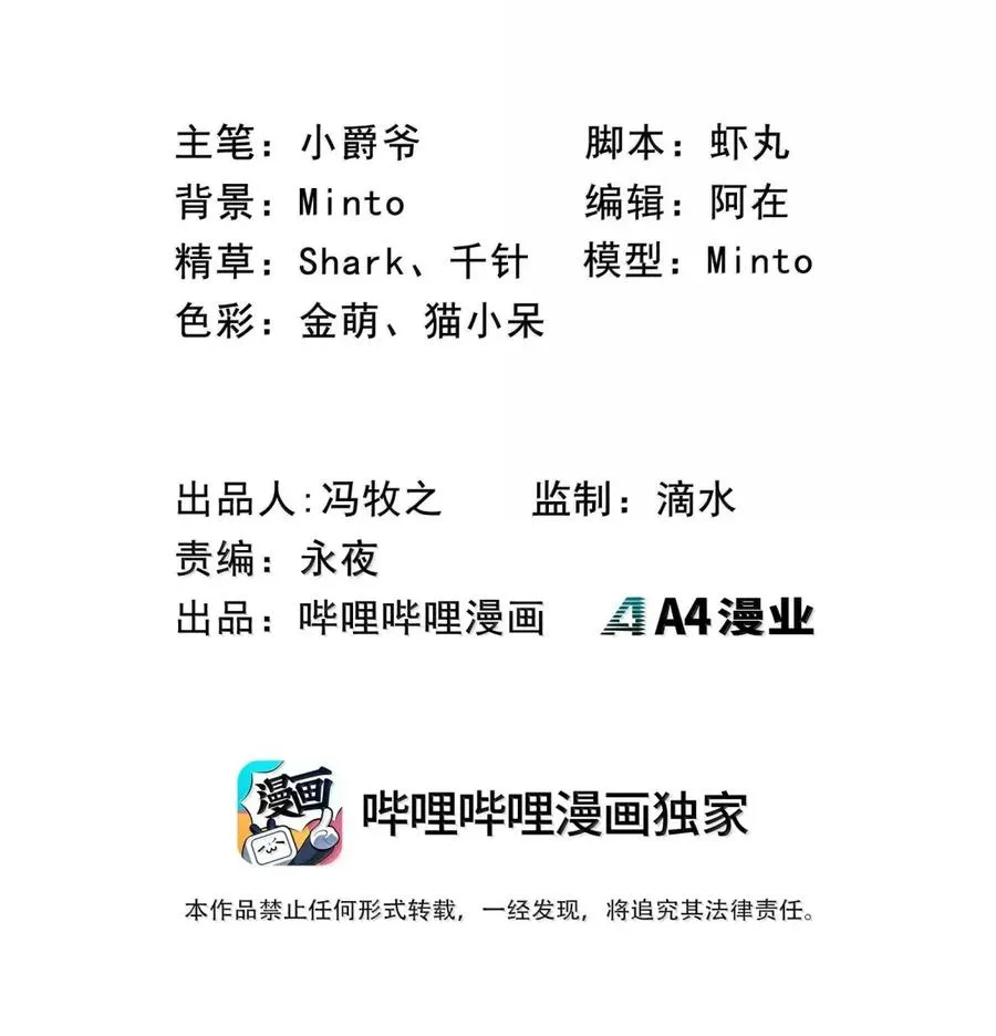 第49话 斩断血脉！ 第2页