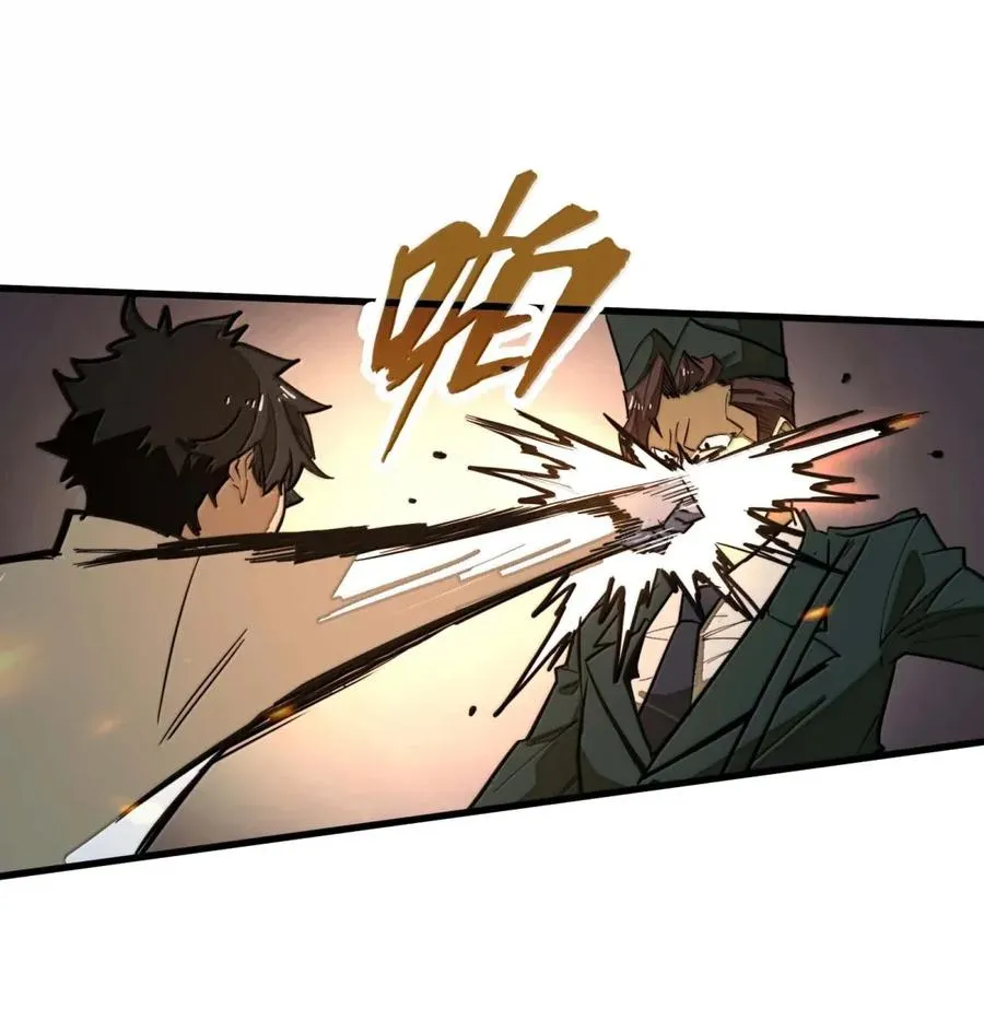 第49话 斩断血脉！ 第3页