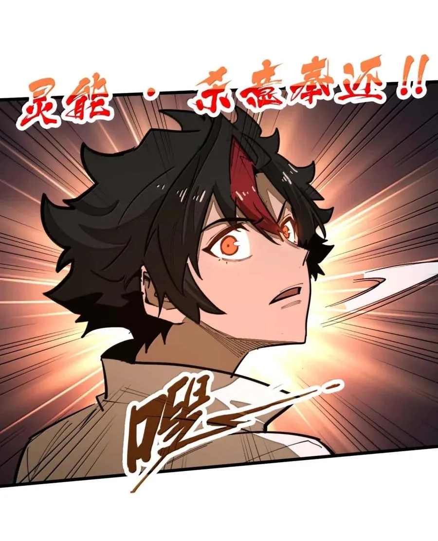 第49话 斩断血脉！ 第5页