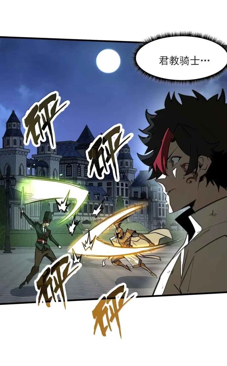 第49话 斩断血脉！ 第12页