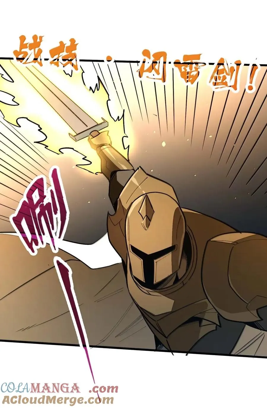第49话 斩断血脉！ 第13页
